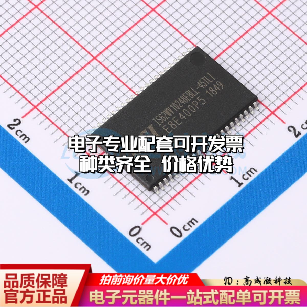 全新正品IS62WV10248EBLL-45TLI TSOPII-44-10.2mm 随机存取存储