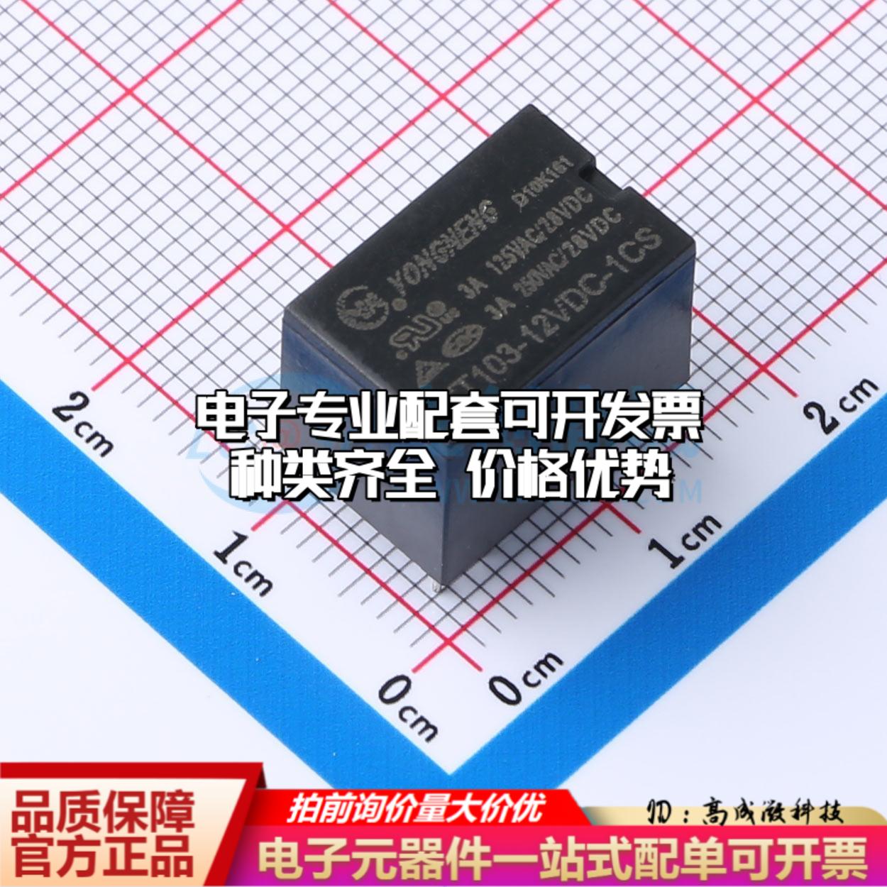 全新原装YT103-12VDC-1CS DIP-6信号继电器质量保证可开票