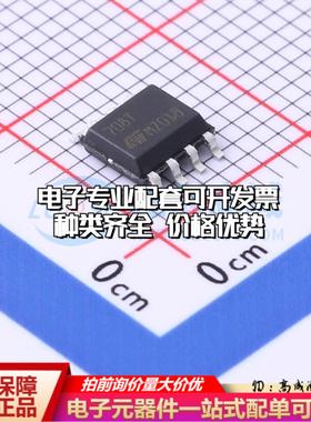 全新正品STM708TM6F SO-8 监控和复位芯片 质量保证可开票