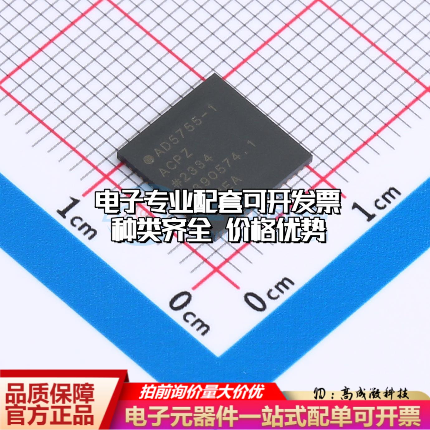 全新正品AD5755-1ACPZ-REEL7 LFCSP-64 数模转换芯片DAC质量保证