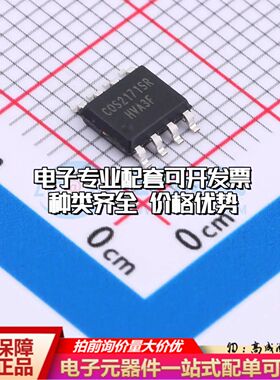 全新正品 COS2171SRB 运算放大器SOP-8 双路可开票