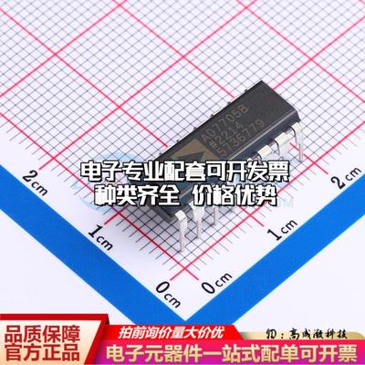 全新正品AD7705BNZ PDIP-16 模数转换芯片ADC质量保证
