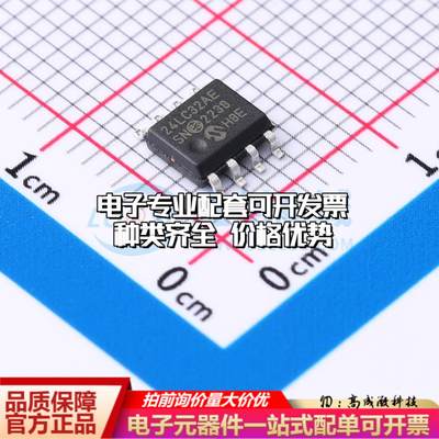 全新正品24LC32A-E/SN SOIC-8 EEPROM存储器 质量保证