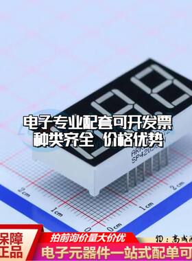 SP420561N 插件 LED数码管 ARK方舟，红色0.56英寸高亮，共阴三位