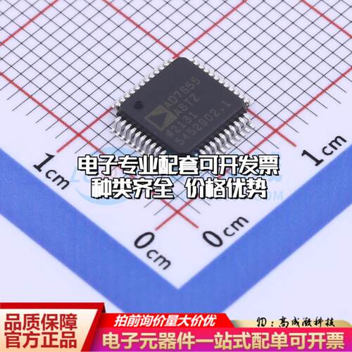 全新正品AD7655ASTZ LQFP-48(7x7) 模数转换芯片ADC质量保证