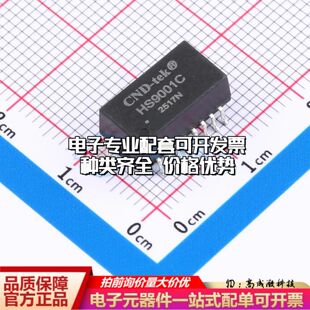 全新HS9001C T-CND网口变压器SMD-16P,12.7x7mm 10/100M 350uH