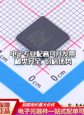 全新正品AD9248BCPZ-20 LFCSP-64-VQ 模数转换芯片ADC质量保证