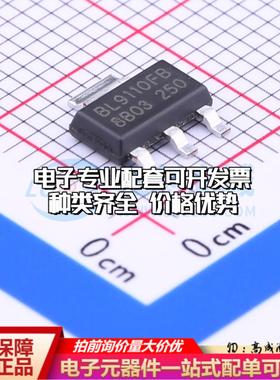 全新正品BL9110-250BPFB SOT-223 线性稳压器(LDO) 质量保证