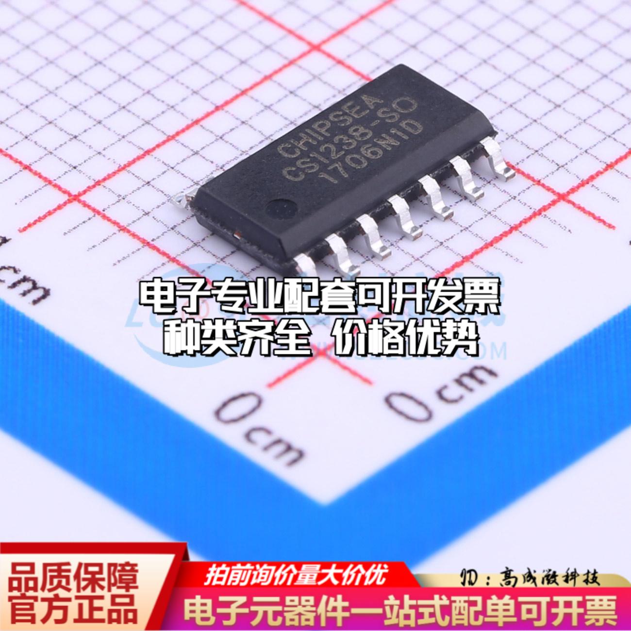 全新正品CS1238-SOP14 SOP-14 模数转换芯片ADC质量保证