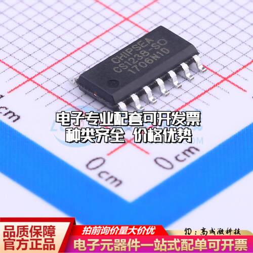 全新正品CS1238-SOP14 SOP-14 模数转换芯片ADC质量保证