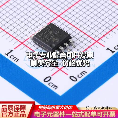 全新正品24LC32A-I/SM SOIC-8-208mil EEPROM存储器 质量保证