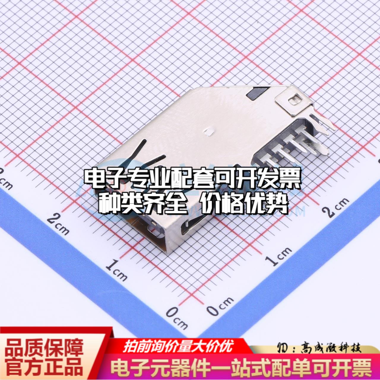 全新HC-ST-003-03-J-B SMD USB连接器质量保证可开票