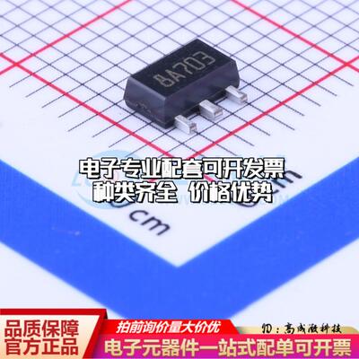 全新正品L78L33ABUTR SOT-89-3 线性稳压器(LDO) 质量保证