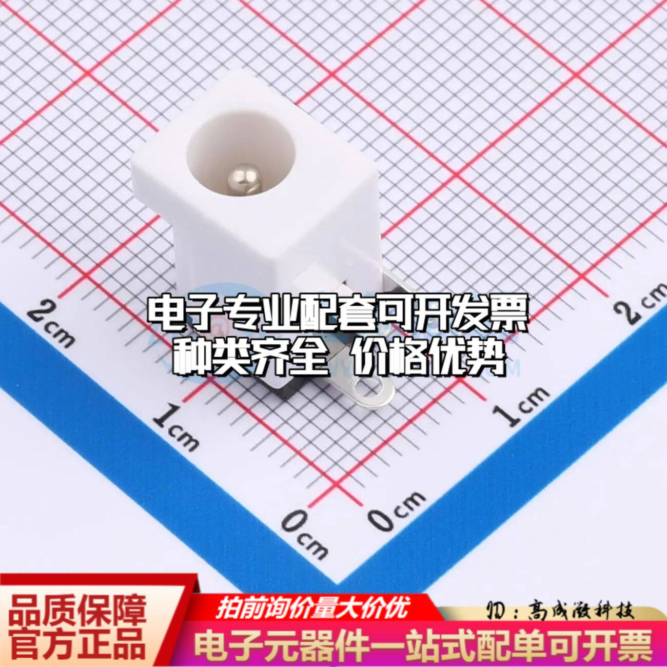 全新DC-005QB-2.0-SU-W插件 DC电源连接器6.4mm可开票