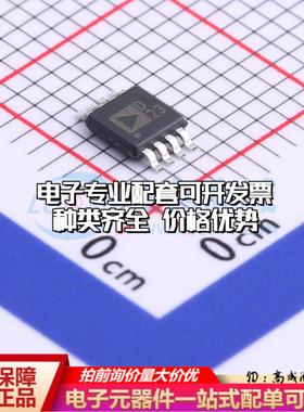 全新正品AD5337ARMZ-REEL7 MSOP-8 数模转换芯片DAC质量保证