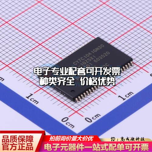 全新正品CY7C1041GN30-10ZSXIT TSOPII-44-10.2mm 随机存取存储器