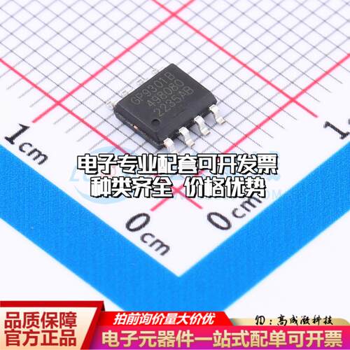 全新正品GP9301B-F1K-L1V9-SH SOIC-8L ADC/DAC-专用型质量保证