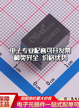 全新TG2401D网口变压器插件,15.5x10.9mm单口 10G 120uH 可开票