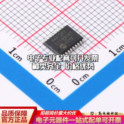 全新正品MCP4441-503E/ST TSSOP-20 数字电位器质量保证