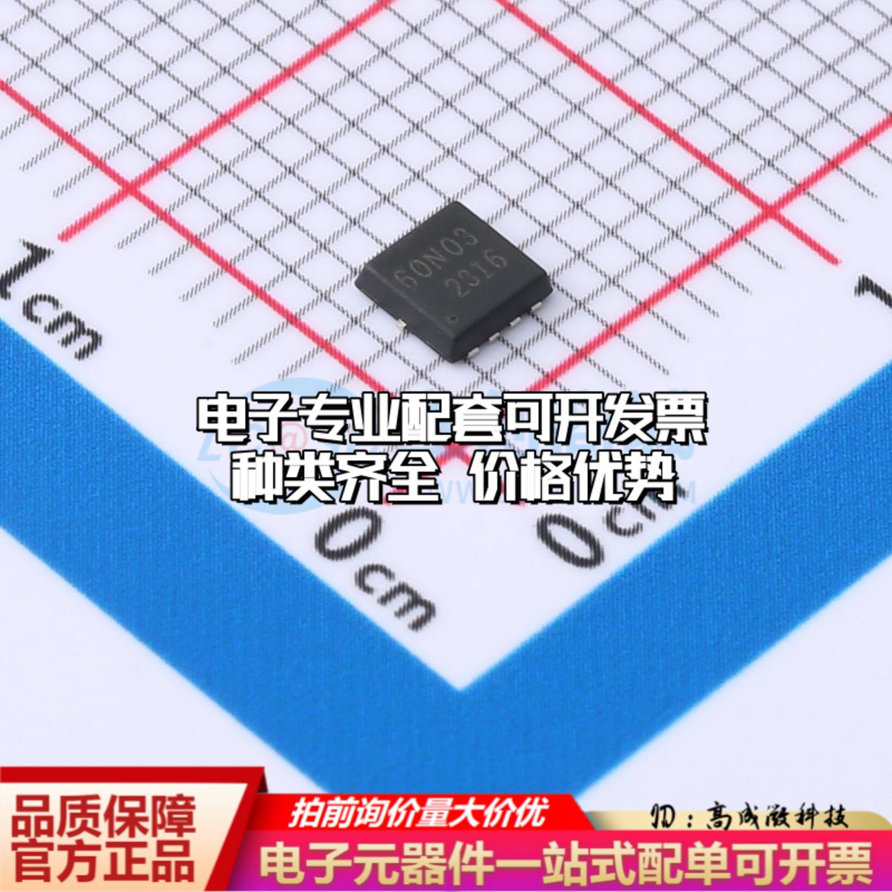 场效应管TM60N03DF PDFN3x3-8L 全新原装(MOSFET)可开票