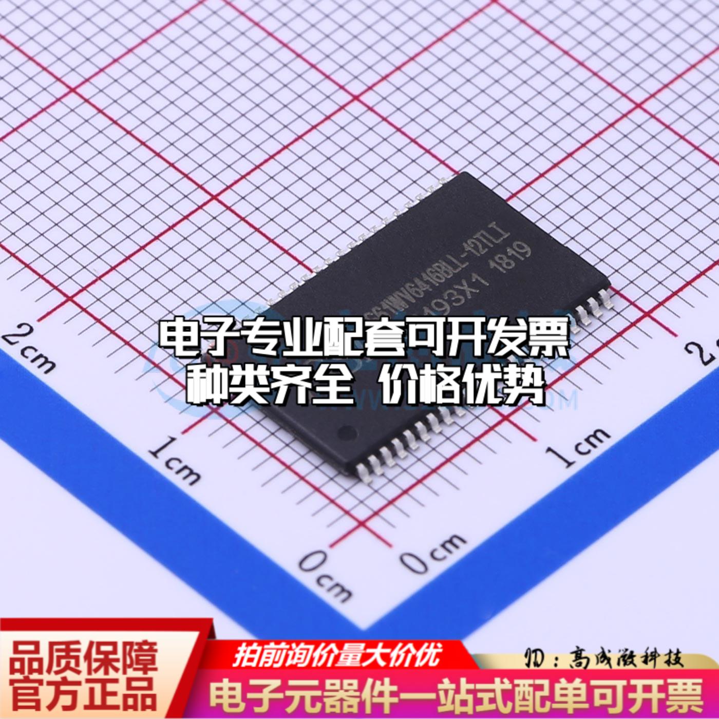 全新正品IS61WV6416BLL-12TLI TSOPII-44-10.2mm 随机存取存储器(