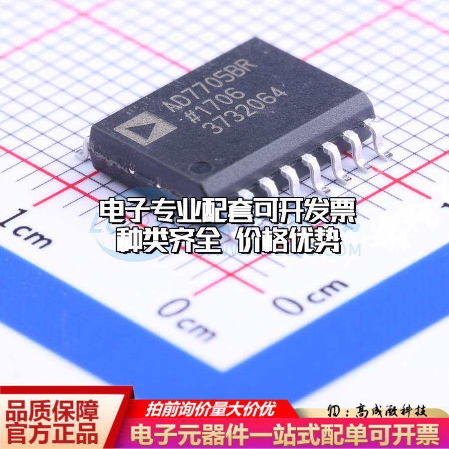 全新正品AD7705BRZ-REEL SOIC-16-300mil 模数转换芯片ADC质量保 - 实物图