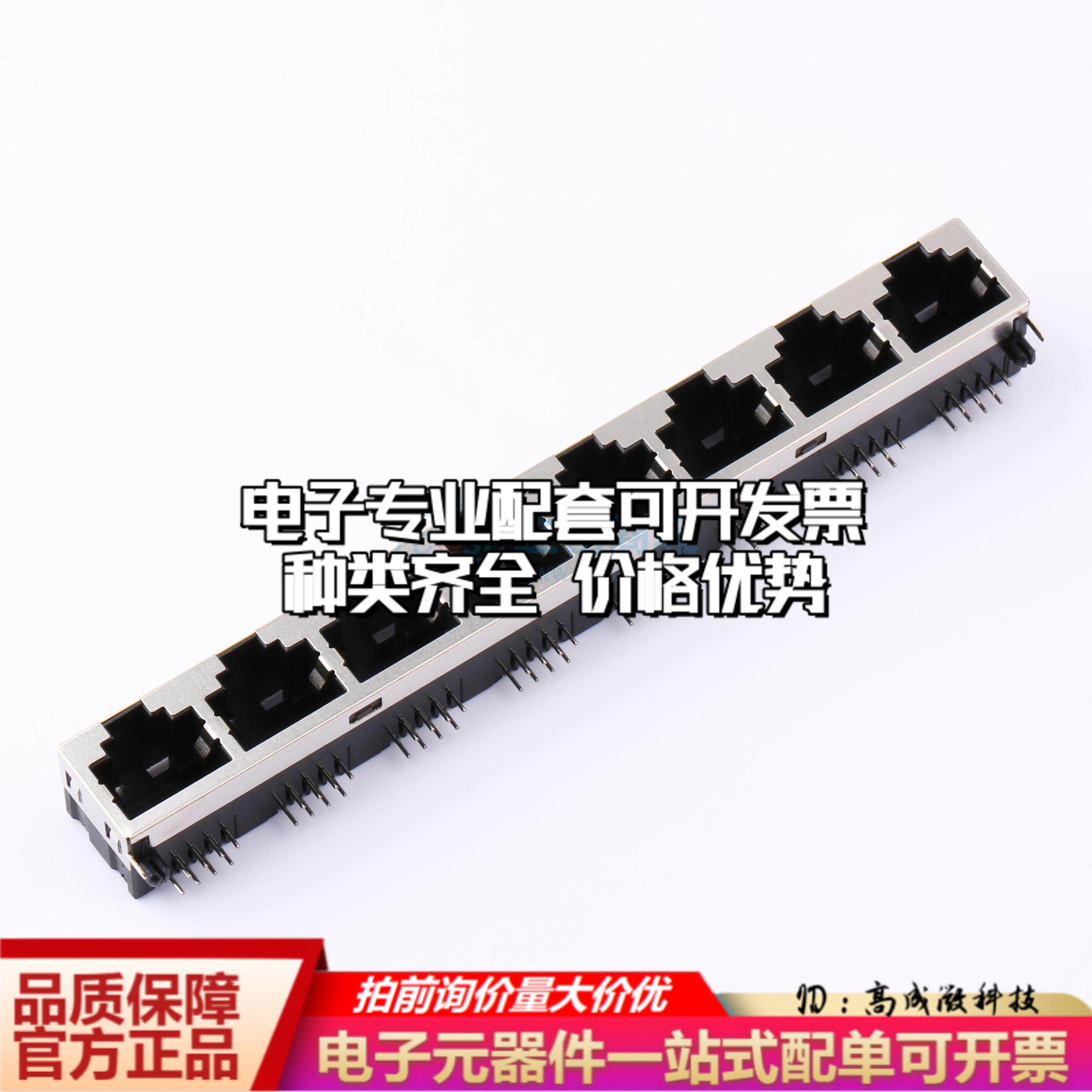 HC-WK88-H132-1X8-55B以太网连接器弯插 不带LED弯插可开票