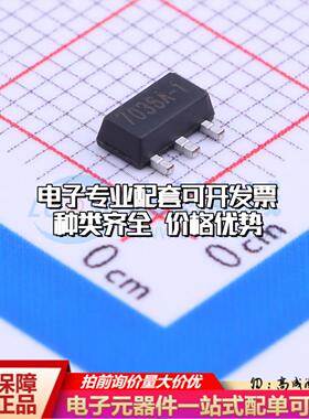 全新正品H7036A-1 SOT-89-3 监控和复位芯片 质量保证可开票