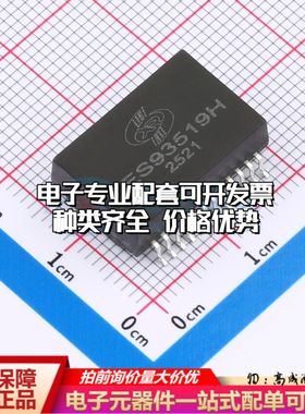 全新ES93519H网口变压器SMD单口 10/100/1000 Base-T 350uH