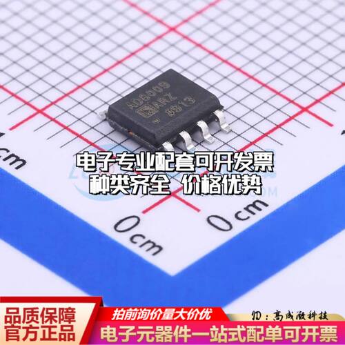 全新正品 AD8009ARZ-REEL7 运算放大器SOIC-8 单路可开票