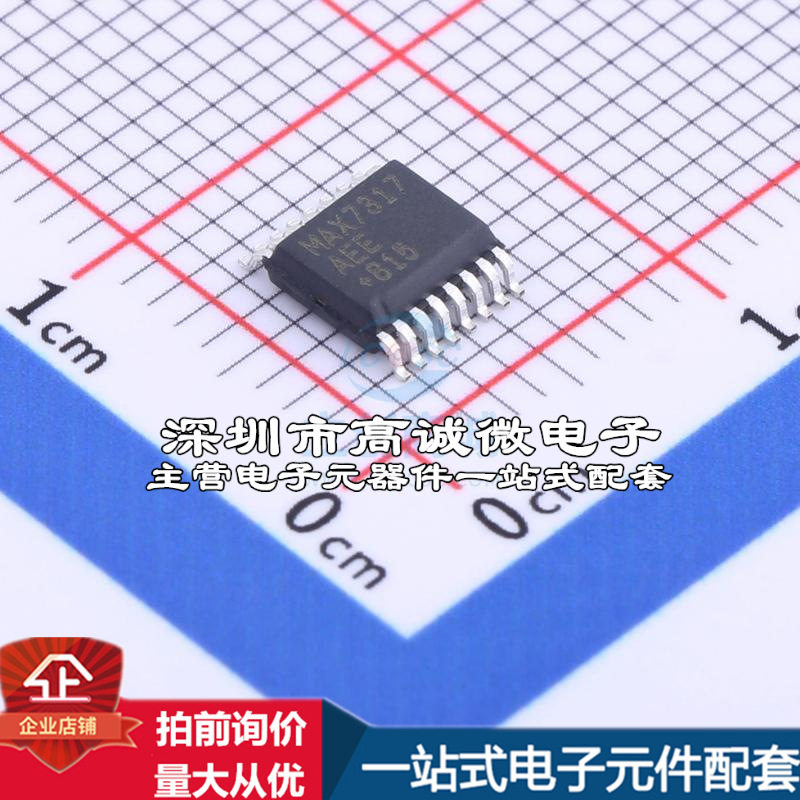 全新MAX7317AEE+ I集成电路（IC）