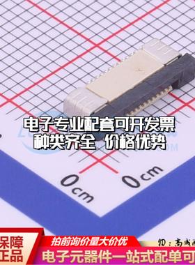 全新KH-CL0.5-H2.0-12PIN SMD,P=0.5mm,卧贴 FFC/FPC连接器可开票
