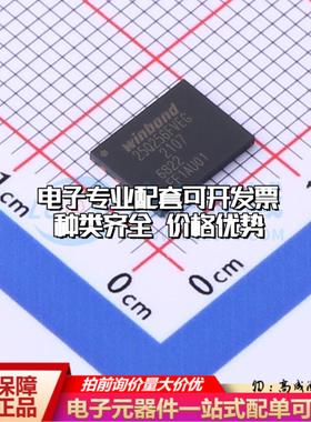 全新正品W25Q256FVEIG WPDFN-8(6x8) NOR FLASH质量保证