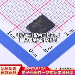 全新正品W25Q256FVEIG WPDFN-8(6x8) NOR FLASH质量保证