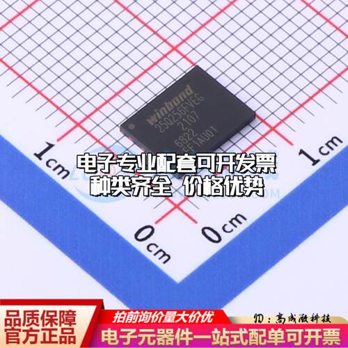 全新正品W25Q256FVEIG WPDFN-8(6x8) NOR FLASH质量保证