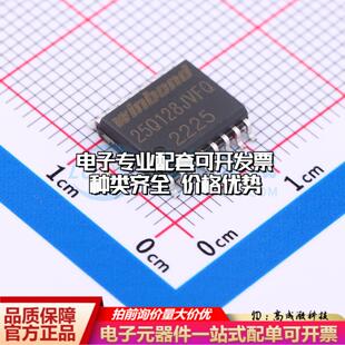 全新正品W25Q128JVFIQ TR SOIC-16-300mil NOR FLASH质量保证
