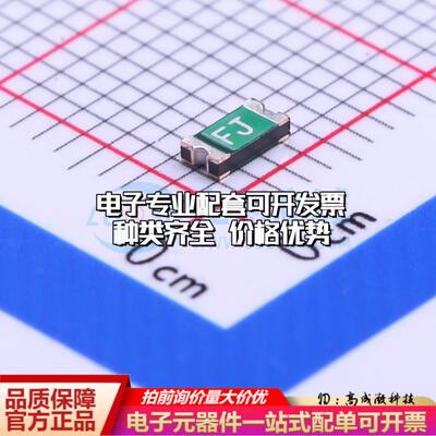 自恢复保险丝FSMD012-1206-R 1206 可开票全新