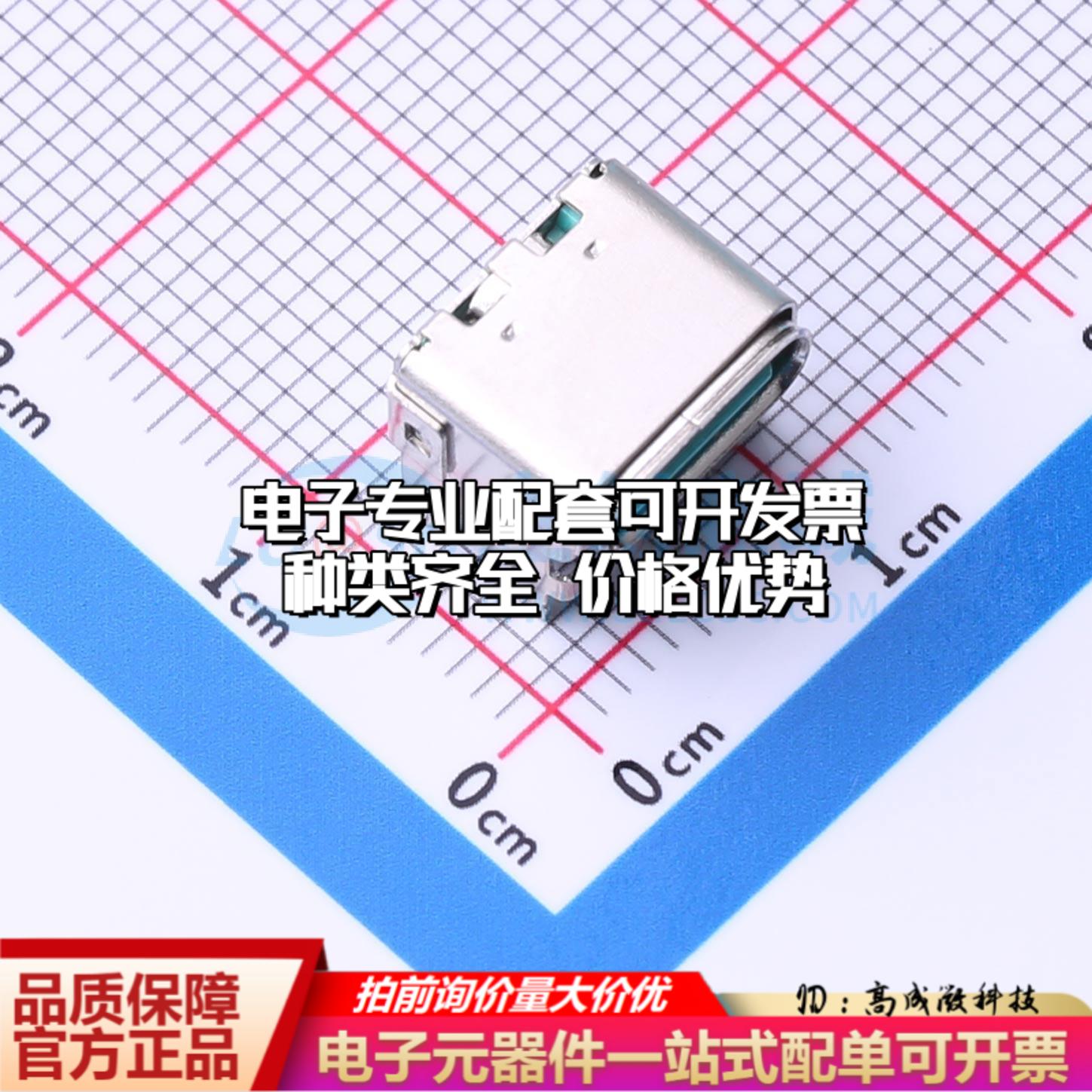 全新HC-TYPE-C-16P-CH5.90-3A-F1.3-G-02 SMD USB连接器质量保证