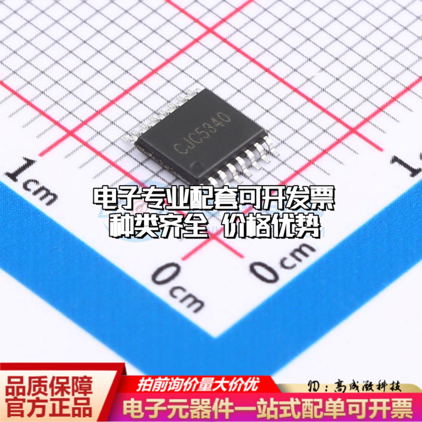 全新正品CJC5340 TSSOP-16 模数转换芯片ADC质量保证