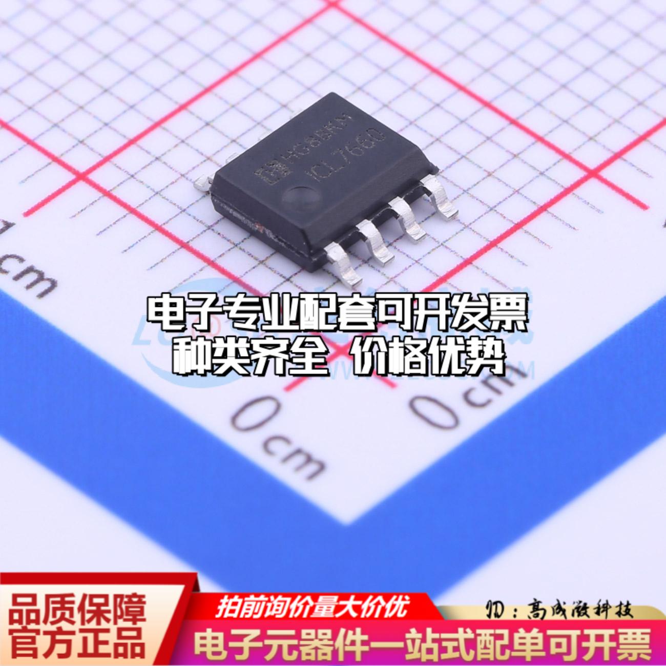 全新正品ICL7660M/TR SOP-8 DC-DC电源芯片质量保证