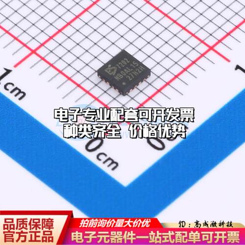全新正品ES7202 QFN-16-EP(3x3) ADC/DAC-专用型质量保证