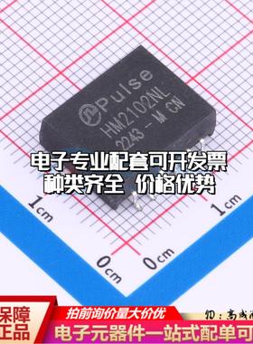 全新原装HM2102NLT SMD-12P,14.8x11.7mm 网口变压器特价 质量保
