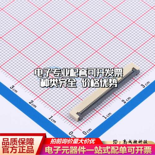 全新AFD01-S54FCC-00 SMD,P=0.5mm,卧贴 FFC/FPC连接器可开票