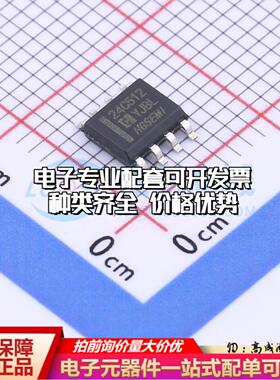 全新正品存储器HG24C512M/TR SO-8 EEPROM质量保证