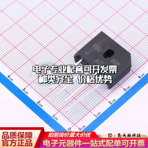 全新KBU808整流桥 封装：KBU 耐压:800V 电流:8A可开票