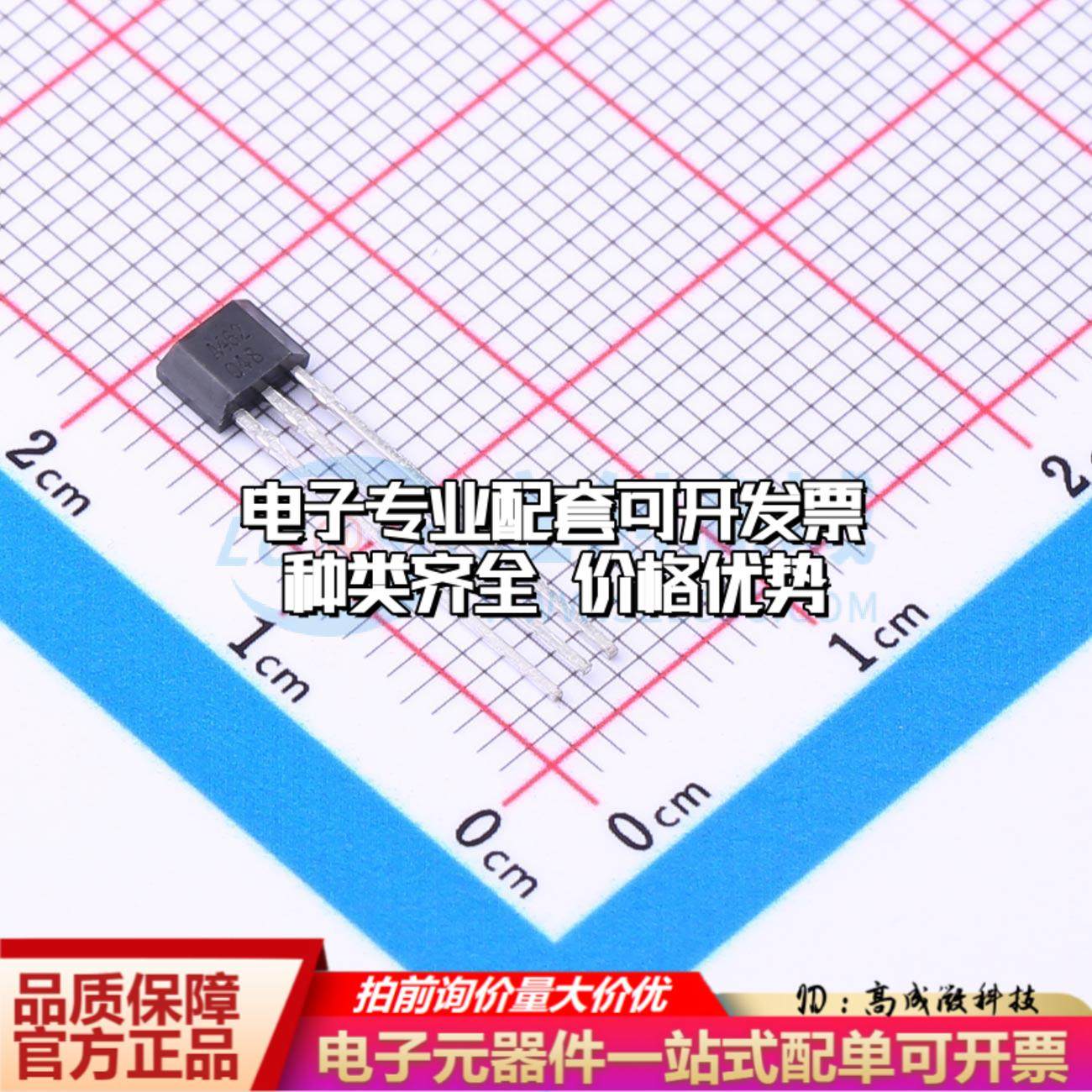 全新原装AH462 TO-92S 霍尔传感器 质量保证