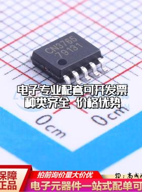 全新正品CN3765 SSOP-10-150mil 电池管理 质量保证