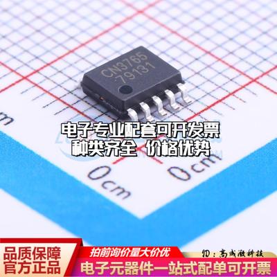 全新正品CN3765 SSOP-10-150mil 电池管理 质量保证