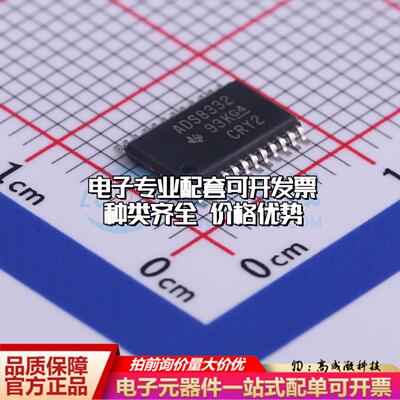 全新正品ADS8332IPWR TSSOP-24 模数转换芯片ADC质量保证