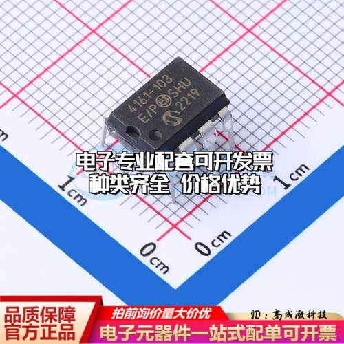 全新正品MCP4161-103E/P PDIP-8 数字电位器质量保证